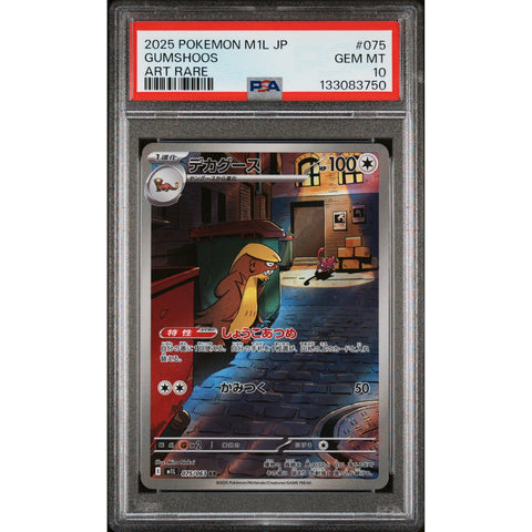 2025 POKEMON JAPANESE M1L MEGA BRAVE GUMSHOOS ART RARE 075/063 PSA 10