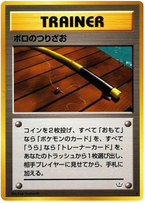 Old Rod - (Awakening Legends)