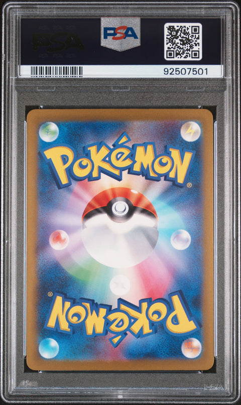 2023 POKEMON JAPANESE SV4A-SHINY TREASURE EX NEMONA SUPER RARE 343/190 PSA 10
