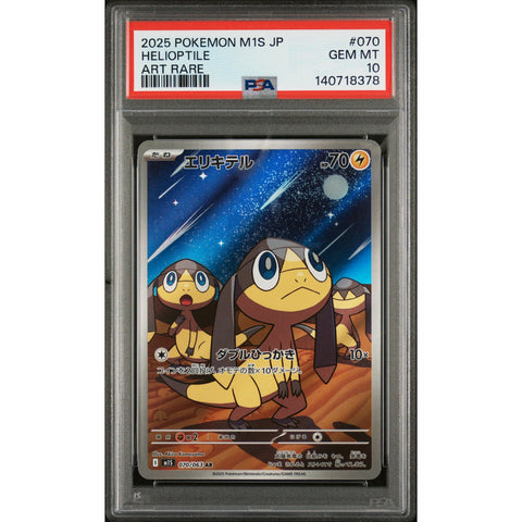 2025 POKEMON JAPANESE MEGA SYMPHONIA HELIOPTILE ART RARE 070/063 PSA 10