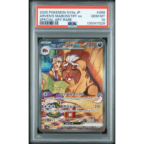 2025 POKEMON JAPANESE ARVEN'S MABOSSTIFF EX SPECIAL ART RARE 088/063 PSA 10