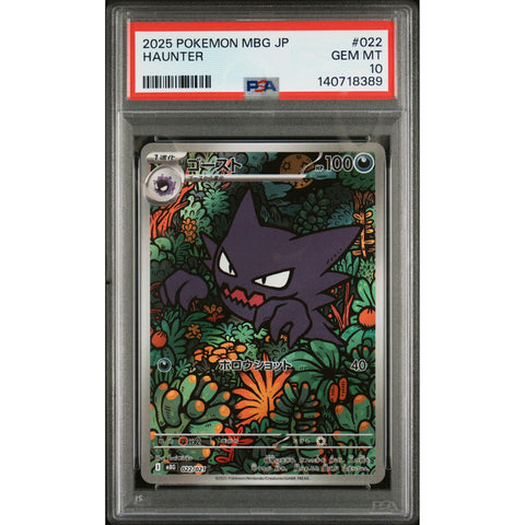 2025 POKEMON JAPANESE MEGA GENGAR EX DECK HAUNTER 022/021 PSA 10