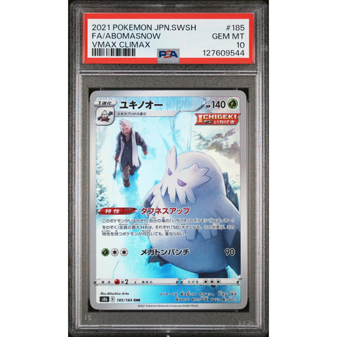 2021 POKEMON JAPANESE VMAX CLIMAX ABOMASNOW 185/184 PSA 10