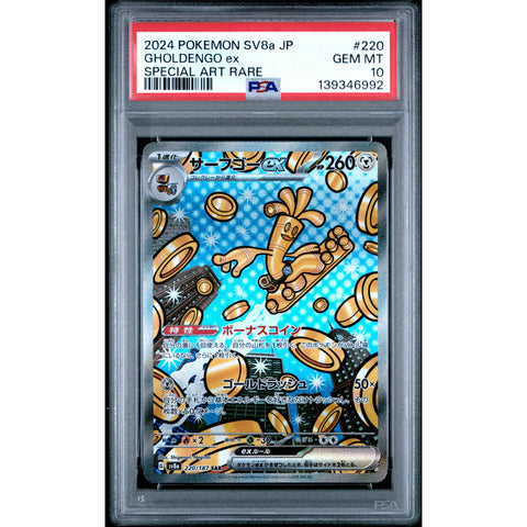 2024 POKEMON JAPANESE GHOLDENGO EX SPECIAL ART RARE 220/187 PSA 10