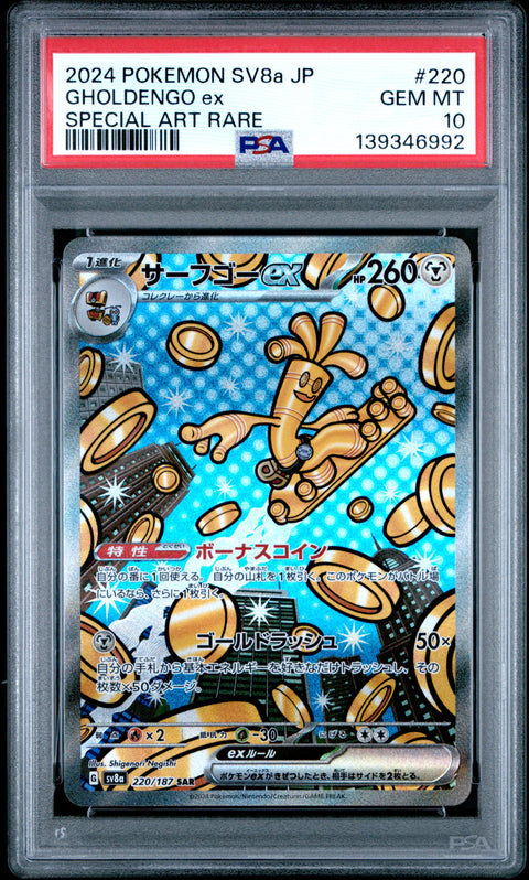 2024 POKEMON JAPANESE GHOLDENGO EX SPECIAL ART RARE 220/187 PSA 10