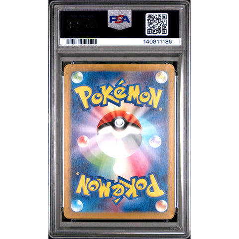 2024 POKEMON JAPANESE CYBER JUDGE CHARJABUG ART RARE 076/071 PSA 10