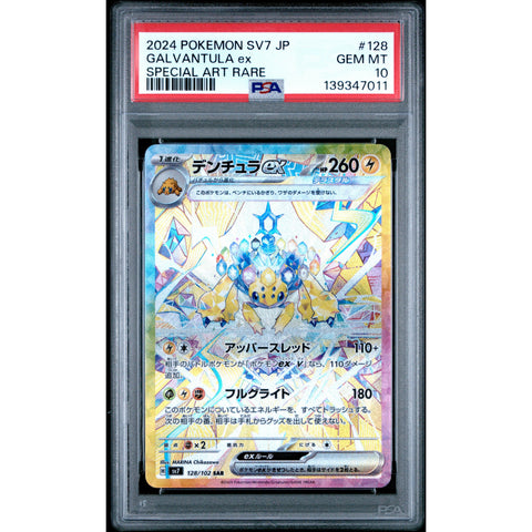 2024 POKEMON JAPANESE GALVANTULA EX SPECIAL ART RARE 128/102 PSA 10