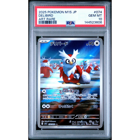 2025 POKEMON JAPANESE MEGA SYMPHONIA DELIBIRD ART RARE 074/063 PSA 10
