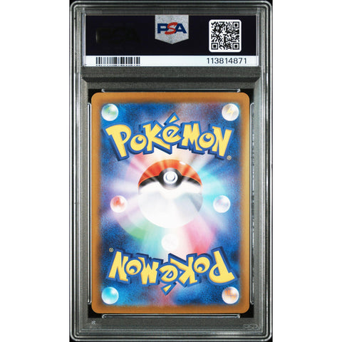 2025 POKEMON JPN SV10 GLORY OF TEAM ROCKET HOUNDOOM ART RARE 100/098 PSA 10