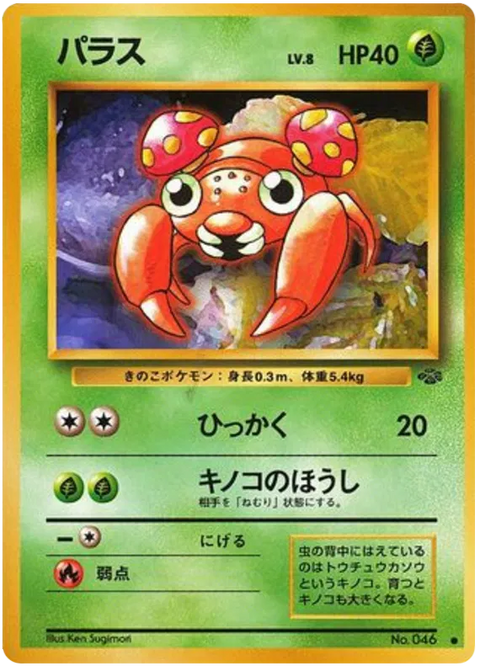 Paras - (Pokemon Jungle)