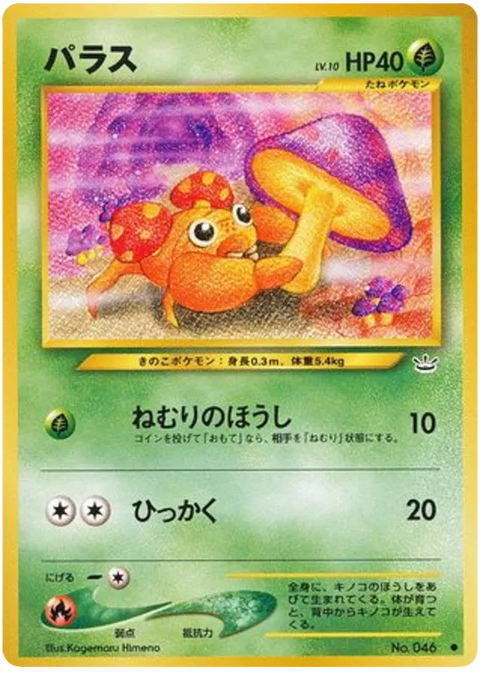 Paras - (Awakening Legends)