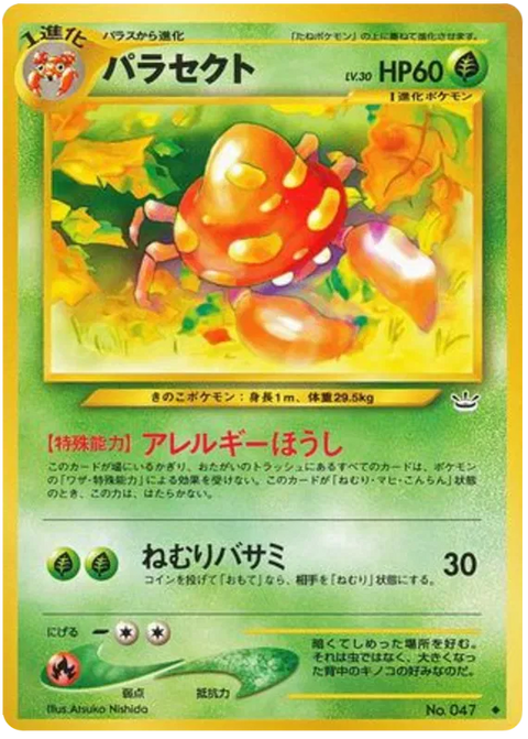 Parasect - (Awakening Legends)