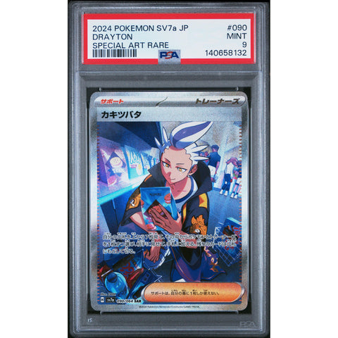 2024 POKEMON JAPANESE SV7A PARADISE DRAGONA DRAYTON SPECIAL ART RARE 090/064 PSA 9