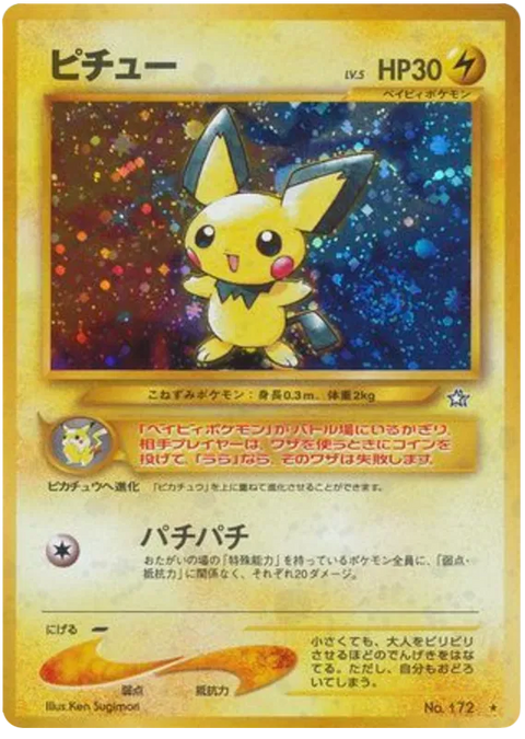 Pichu No. 172 - (Gold, Silver, to a New World)