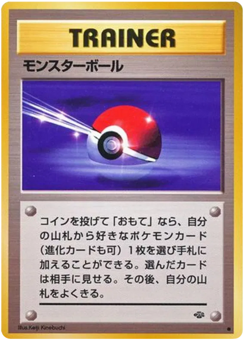 Poké Ball - (Pokemon Jungle)