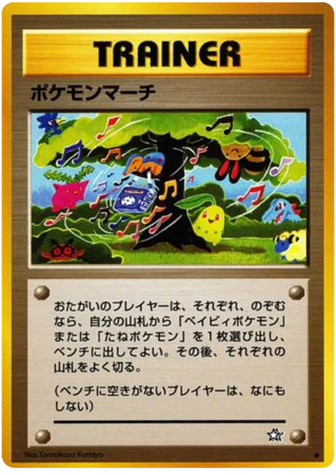 Pokémon March - (Gold, Silver, to a New World)