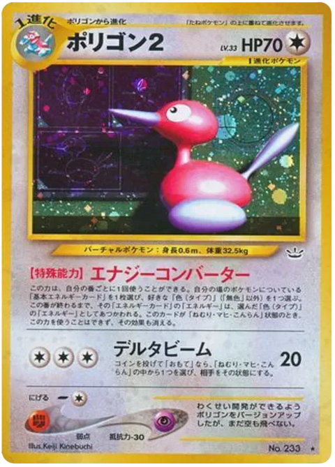 Porygon2 - (Awakening Legends)