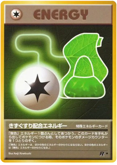 Potion Energy - (Rocket Gang)