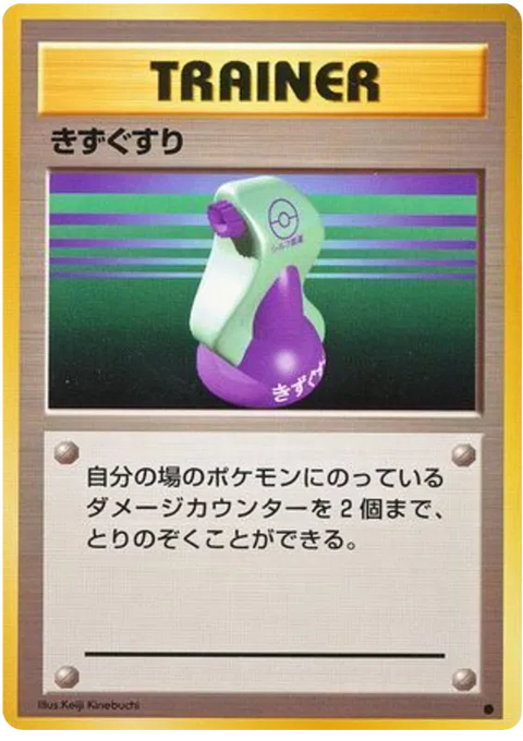 Potion - (Expansion Set)