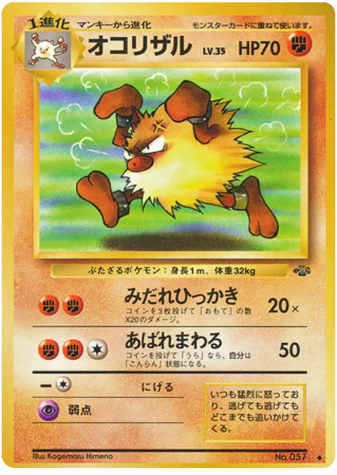 Primeape - (Pokemon Jungle)