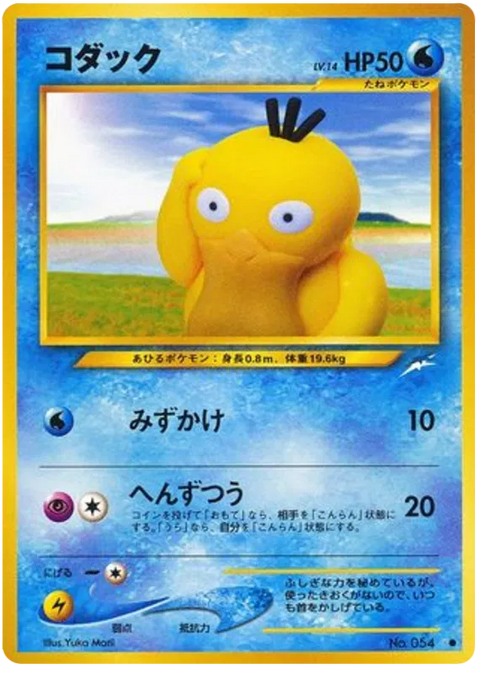 Psyduck - (Darkness, and to Light)