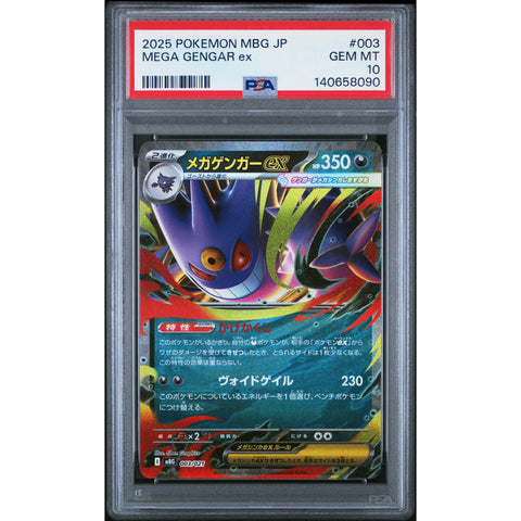 2025 POKEMON JAPANESE MEGA GENGAR EX 003/021 PSA 10