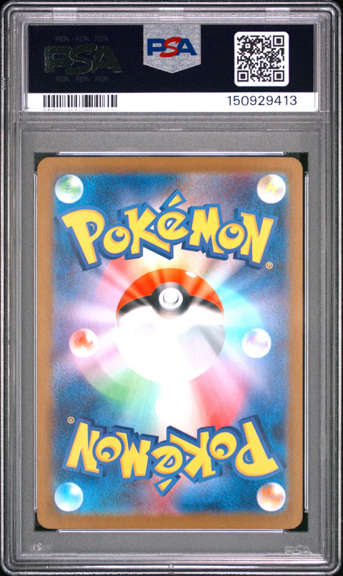 2025 POKEMON JAPANESE M2-INFERNO X MEGA SHARPEDO EX SPECIAL ART RARE 113/080 PSA 10