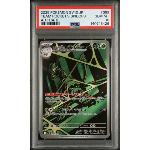 2025 POKEMON JAPANESE TEAM ROCKET'S SPIDOPS ART RARE 099/098 PSA 10
