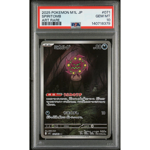 2025 POKEMON JAPANESE MEGA BRAVE SPIRITOMB ART RARE 071/063 PSA 10
