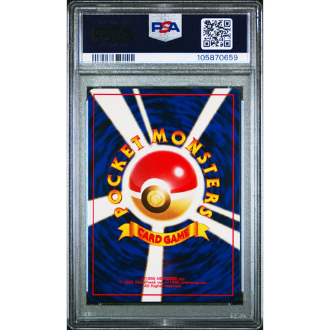 1997 POKEMON JAPANESE FOSSIL MEW HOLO 151 PSA 9