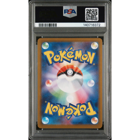 2025 POKEMON JAPANESE MEGA BRAVE SPEAROW ART RARE 074/063 PSA 8