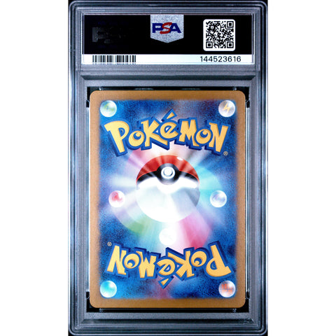 2025 POKEMON JAPANESE M1L MEGA BRAVE GUMSHOOS ART RARE 075/063 PSA 10