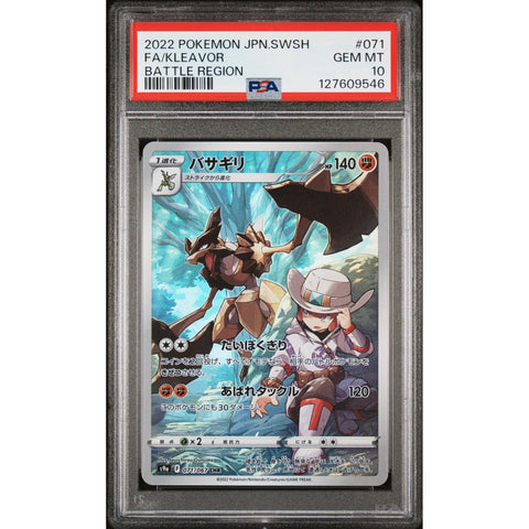 2022 POKEMON JAPANESE BATTLE REGION KLEAVOR 071/067 PSA 10
