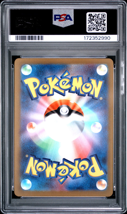 2025 POKEMON JAPANESE MEGA CHARIZARD X EX ATTACK RARE 223 PSA 10