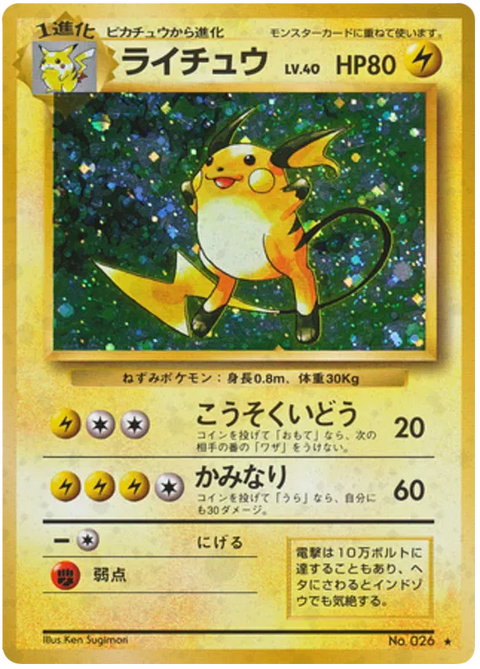 Raichu - (Expansion Set)
