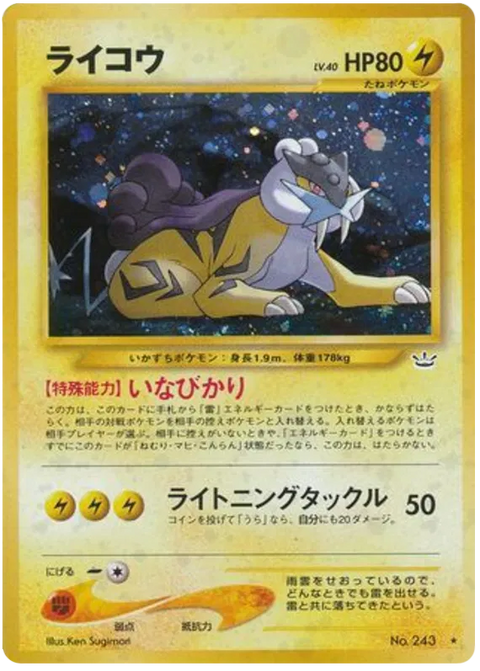 Raikou - (Awakening Legends)