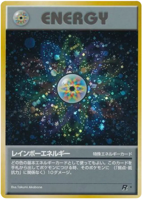 Rainbow Energy - (Rocket Gang)