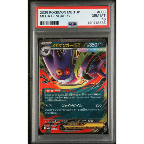 2025 POKEMON JAPANESE MEGA GENGAR EX 003/021 PSA 10