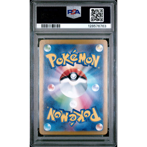 2025 POKEMON JAPANESE N'S ZOROARK EX SUPER RARE 117/100 PSA 10