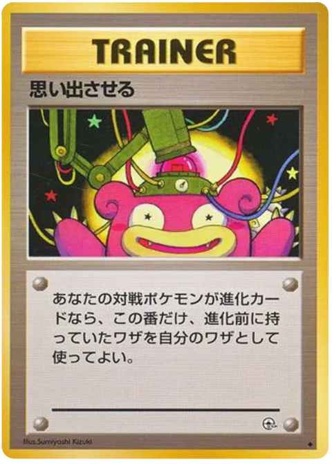 Recall - (Leaders' Stadium)