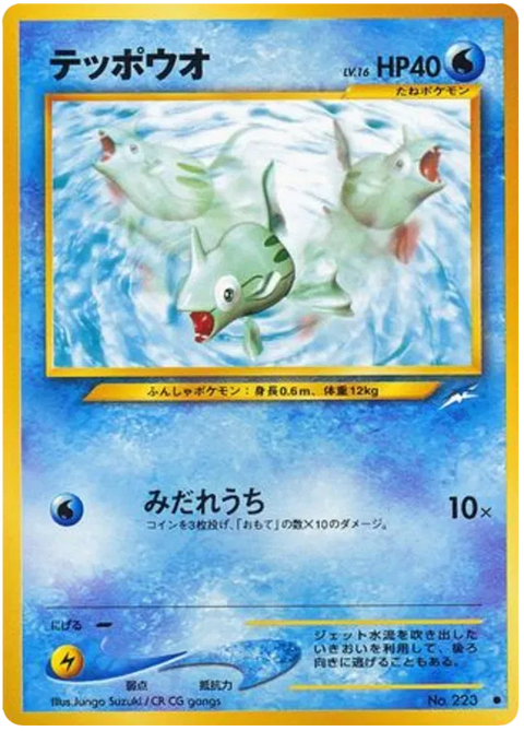 Remoraid - (Darkness, and to Light)