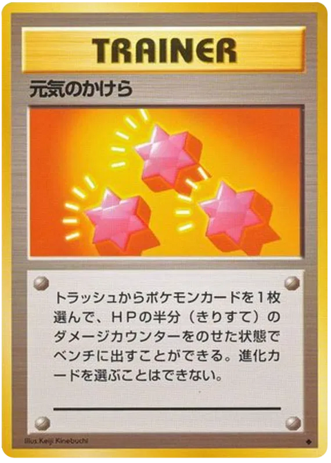 Revive - (Expansion Set)