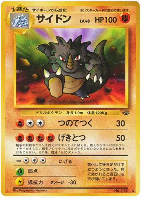 Rhydon - (Pokemon Jungle)