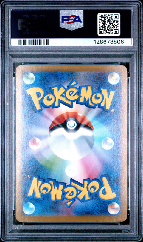 2024 POKEMON JAPANESE VAPOREON EX SPECIAL ART RARE 205/187 PSA 10