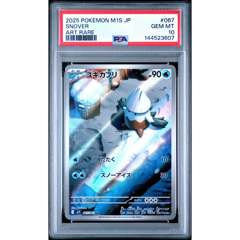 2025 POKEMON JAPANESE M1S-MEGA SYMPHONIA SNOVER ART RARE 067/063 PSA 10