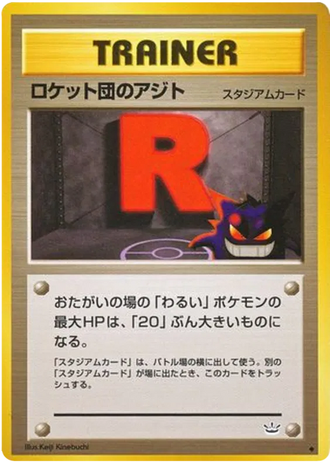 Rocket's Hideout - (Awakening Legends)