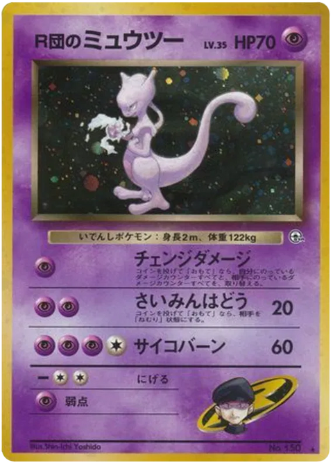 Rocket's Mewtwo - (Challenge From The Darkness)