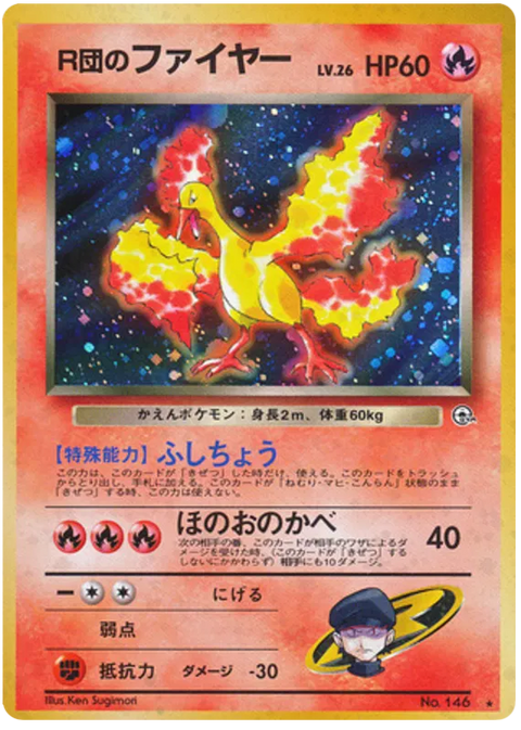 Rocket's Moltres - (Leaders' Stadium)