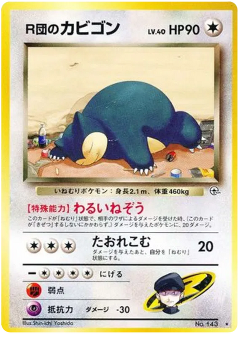 Rocket's Snorlax - (Challenge From The Darkness)
