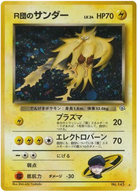 Rocket's Zapdos - (Challenge From The Darkness)